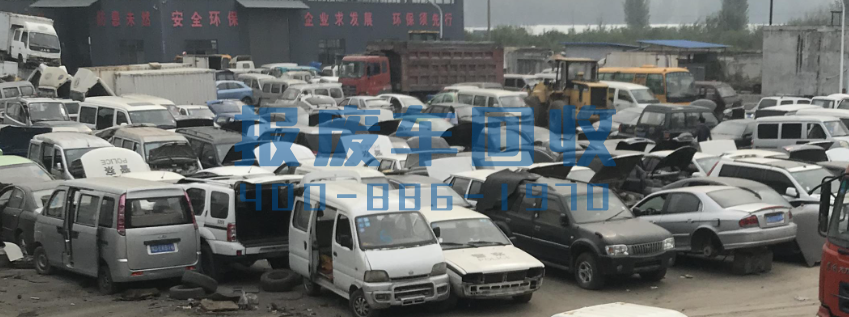 呼伦贝尔面包车回收电话，呼伦贝尔高价回收面包车
